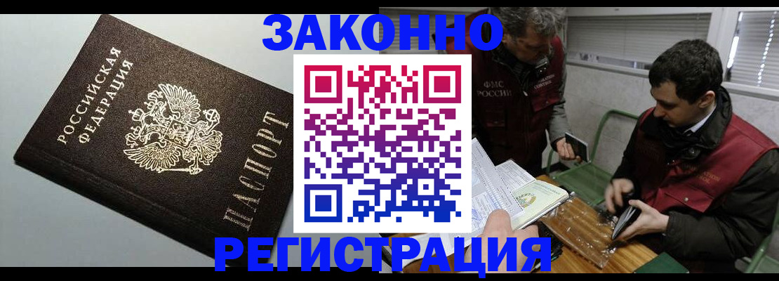 где прописаться в Апрелевке