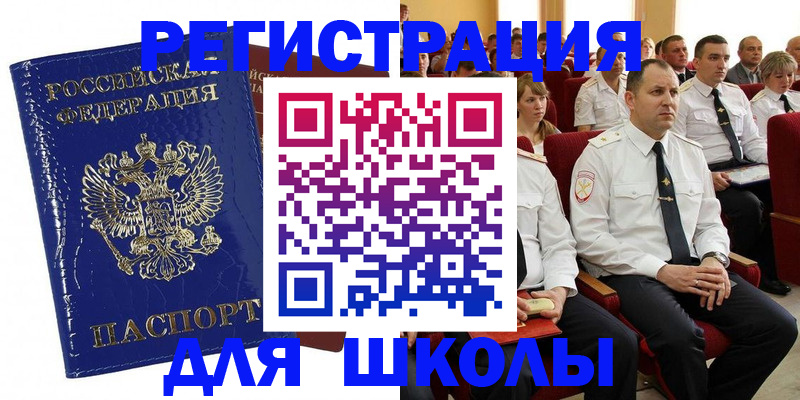 купить прописку в Апрелевке