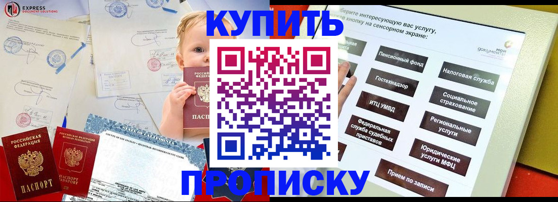 миграционный учет в Апрелевке