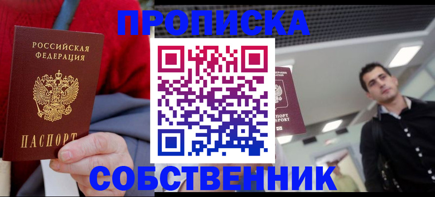 временная регистрация 2025 в Апрелевке